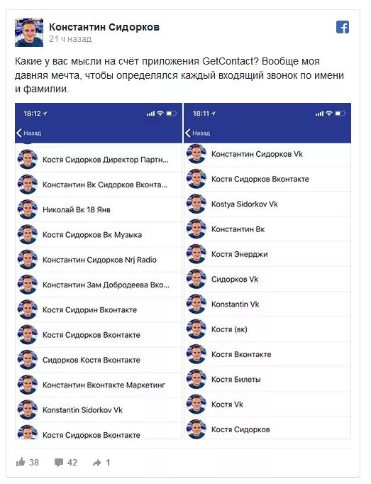 Как называется программа как записан в телефоне. Как называется программа как записан в телефоне