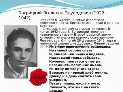 Песни на стихи багрицкого