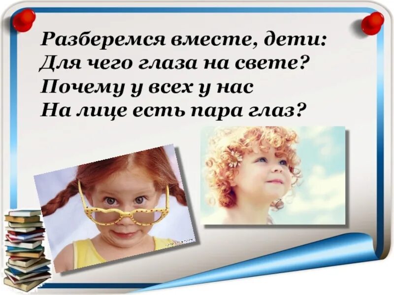 Почему почему все на свете почему