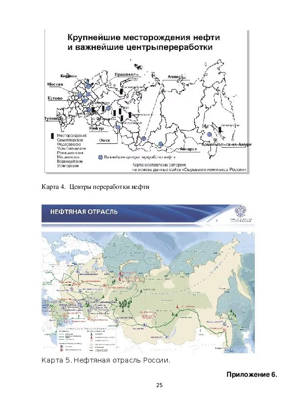 Крупнейшие месторождения рф. Карта месторождений нефти и газа в России. Крупные нефтяные месторождения России на карте. Крупнейшие месторождения нефти в России. Месторождения нефти и газа в России на контурной карте.