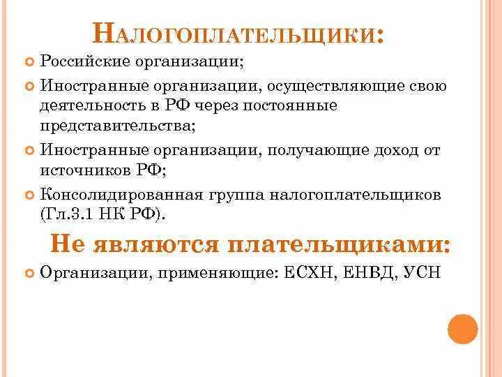 В рф через постоянное. Консолидированной группы налогоплательщиков. Консолидированная группа налогоплательщиков пример. Консолидированные налогоплательщики это. Консолидированная налоговая группа налогоплательщика.