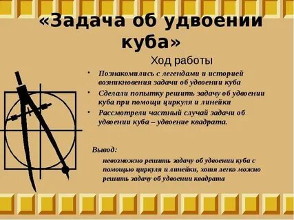 Знаменитые задания