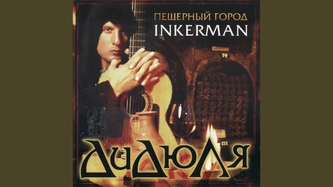 Дидюля пещерный инкерман. Дидюля 2006 - пещерный город Inkerman. Дидюля пещерный город Inkerman. Дидюля фото 2006-пещерный город Инкерман. Дидюля альбом пещерный город Inkerman.