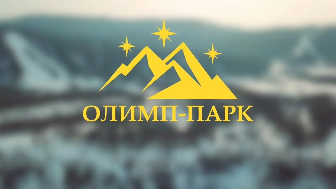 Олимп белокуриха. Олимп белокуриха