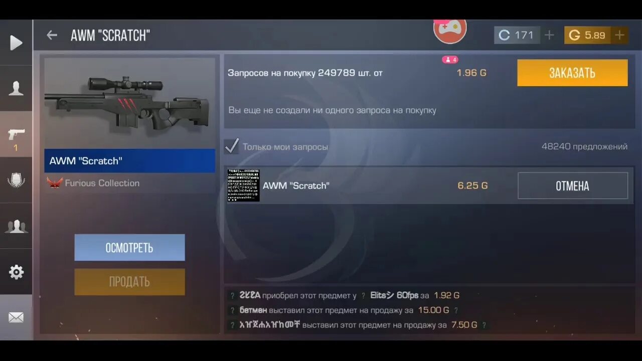 100 Голды в Standoff. Инвентарь в стандофф 2 с p350. P350 Standoff 2. 100 Голды в Standoff 2. Standoff скретч