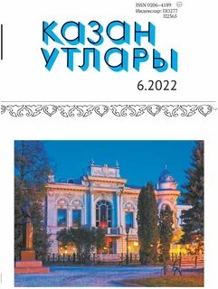 Казан утлары укырга