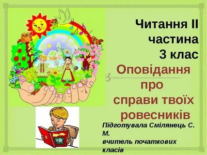 Це добре