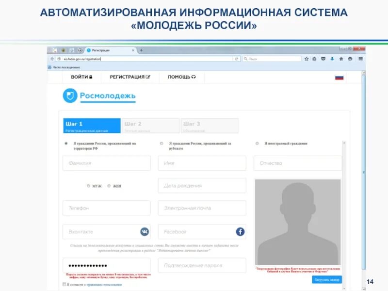 АИС молодежь России. Система молодежь России. Проект в АИС Росмолодежь. Росмолодежь молодежь России. Верифицировать аккаунт росмолодежь