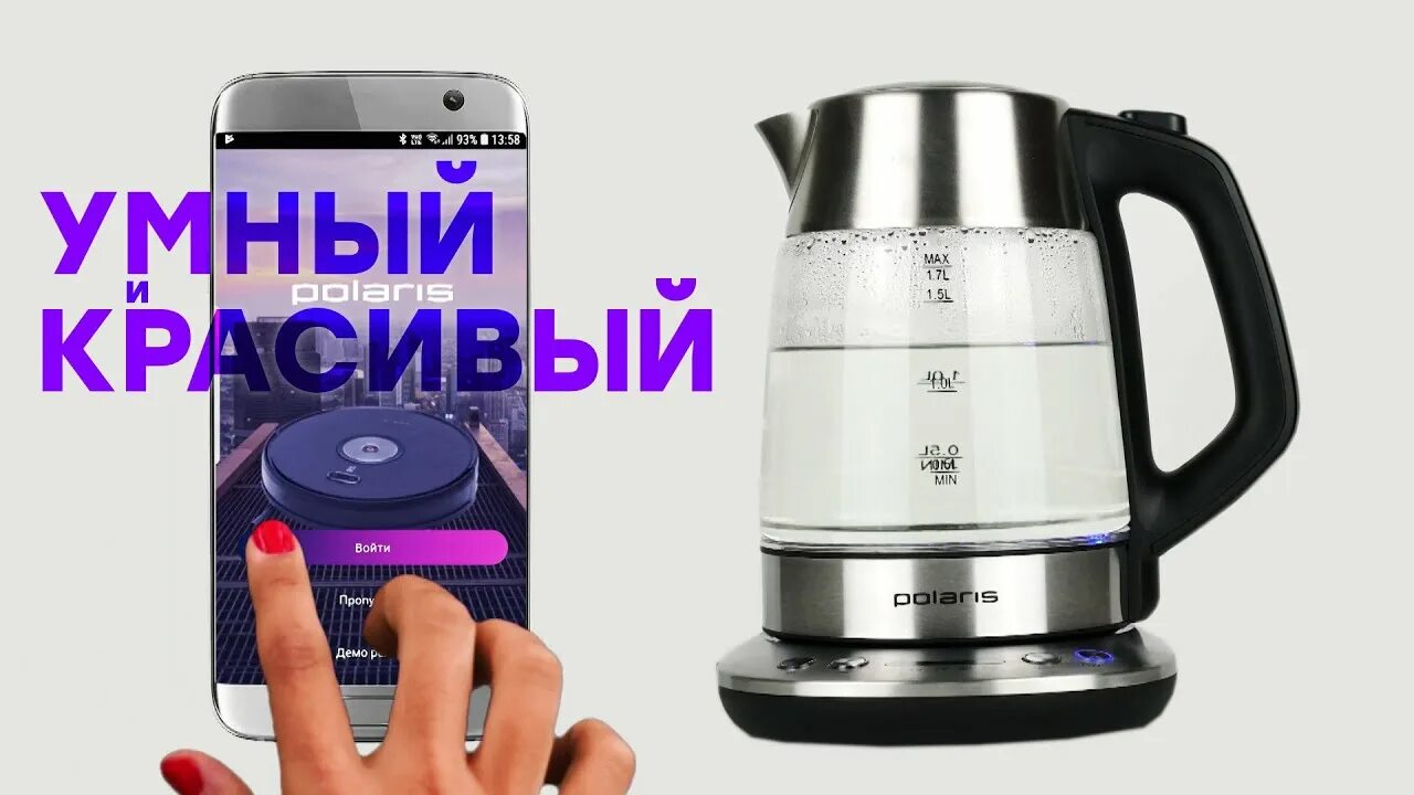 Чайник Polaris PWK 1725cgld WIFI IQ Home. Polaris PWK 1775cgld WIFI IQ Home. Чайник Polaris PWK 1775cgld WIFI IQ Home. Чайник Polaris PWK 1775cgld. Wi fi чайники polaris