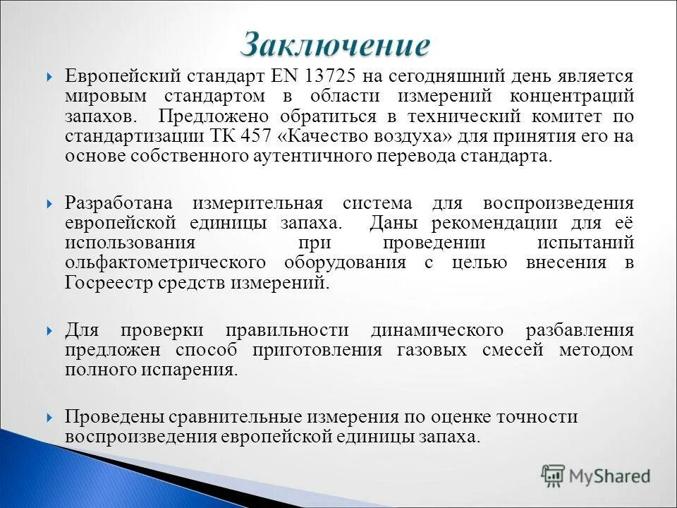 Соответствует мировым стандартам. Стандарты качества продукции. Исо логотип. Соответствует мировым стандартам. Соответствует мировым стандартам.