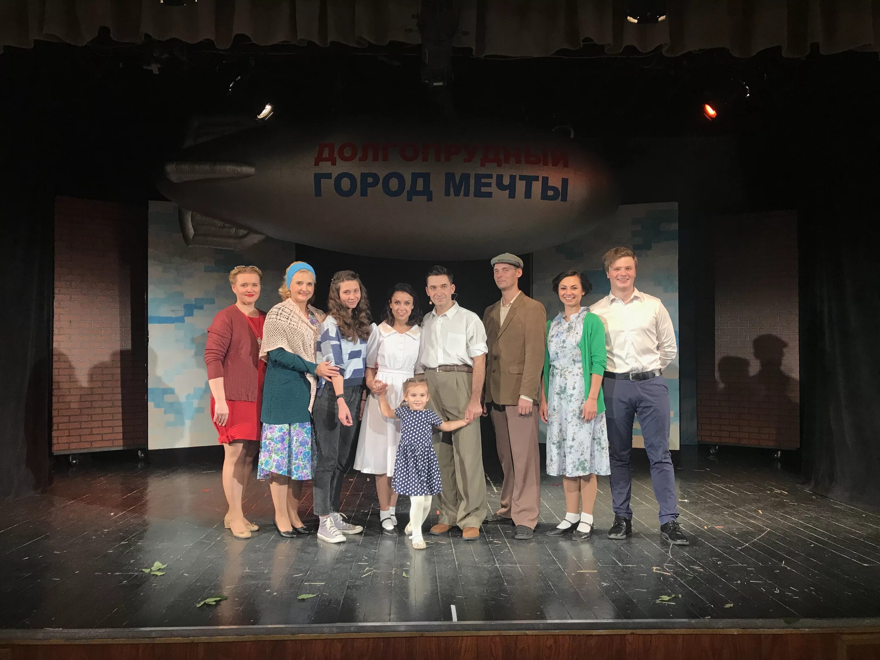 театр город долгопрудный зал. долгопрудный театр город артисты. театр город долгопрудный. сайт театр город долгопрудный. директор театра город долгопрудный.