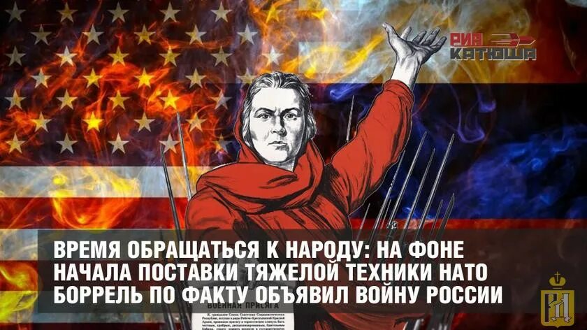 Сша объявили войну россии. НАТО объявило войну России. Россия объявила войну. Америка выиграет войну с Россией. Войны начатые США.