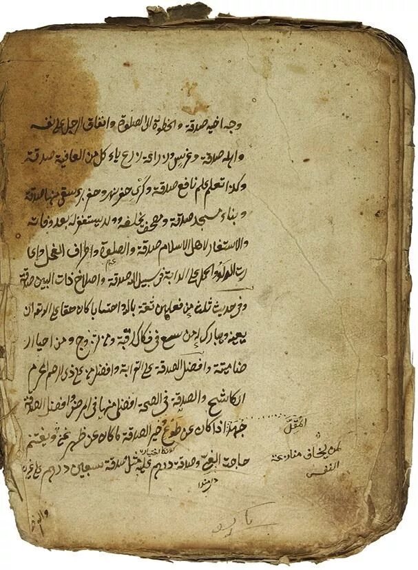 Какую рукопись. Рукопись. редкие рукописи. начало рукописи. рукопись 1800г.