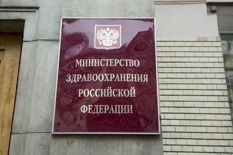 Здравоохранения 8 декабря