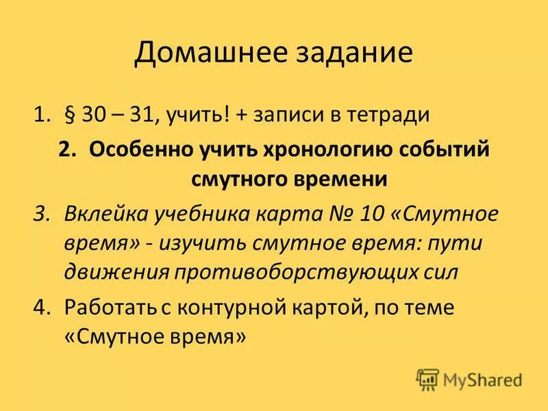 актуальность темы смутное время в россии. второй московский поход лжедмитрия 2. 1598-1613 год в истории россии.