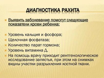 Рахит у детей грудная клетка
