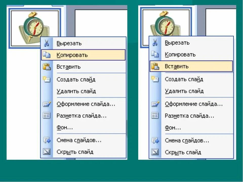 Пунктир с ножницами. Точность как на экране в эксель. Вырезать значение. Вырезать, копировать, вставить. Строки в паскале.