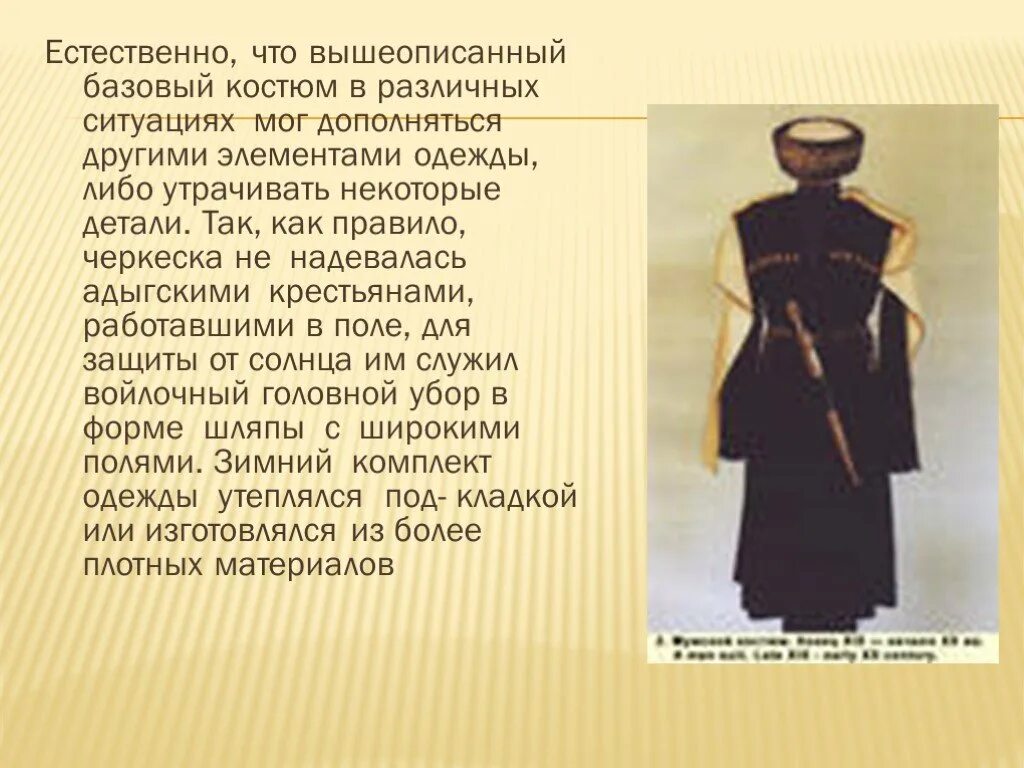 Адыги сообщение