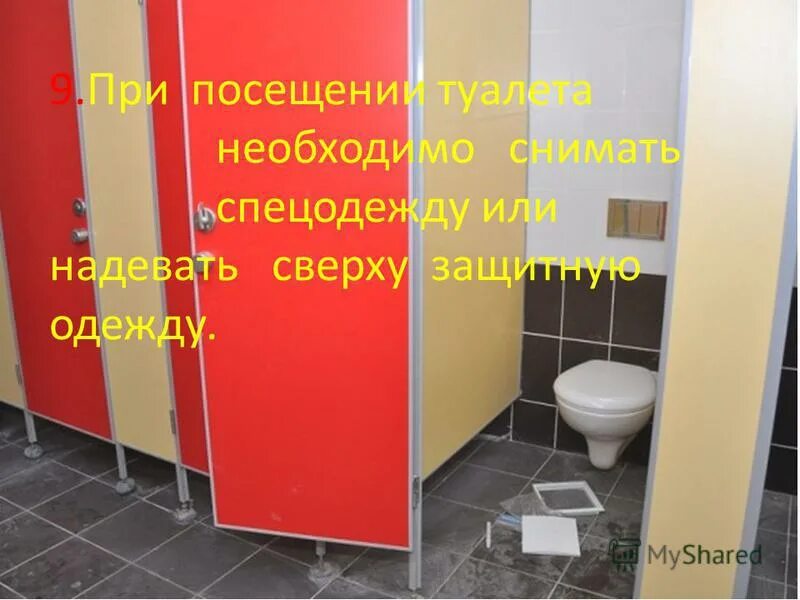 Туалеты для посетителей при наличии должны быть