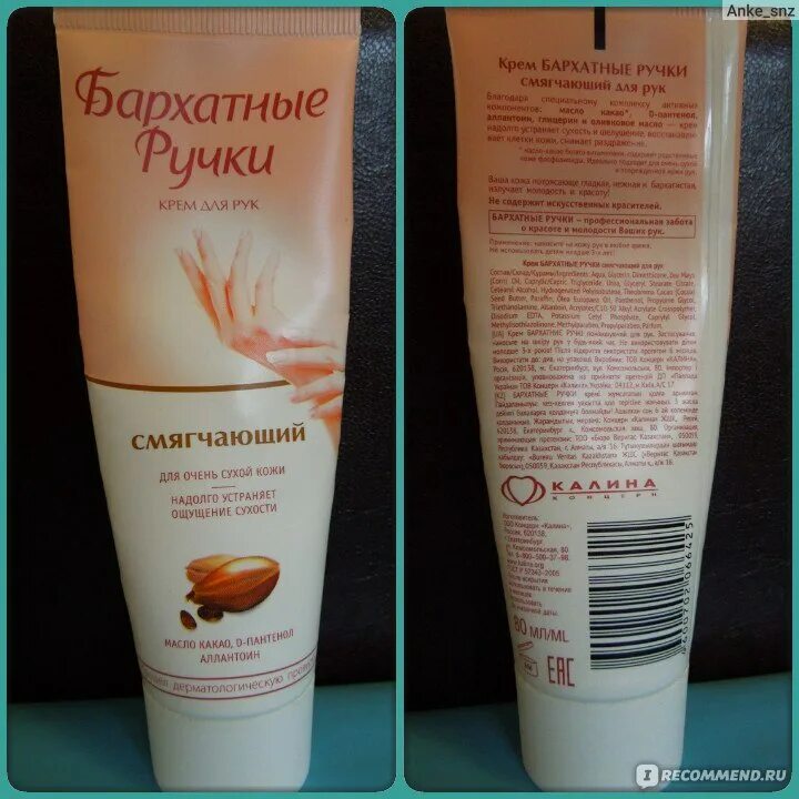 Чудо ручки крем. Бархатные ручки крем круглый. Крем для рук бархатные ручки дачный 180 мл. Бархатные ручки роскошь макадамии. Бархатные ручки логотип.