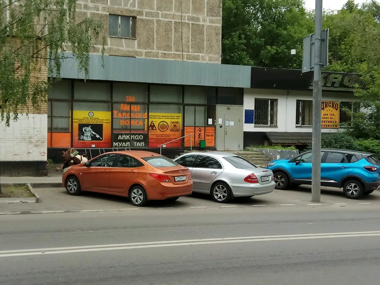 администрация района гольяново. оськин гбу жилищник гольяново. управа района гольяново. москва, байкальская улица, 42/14к1. уссурийская ул д 8 корп 1.