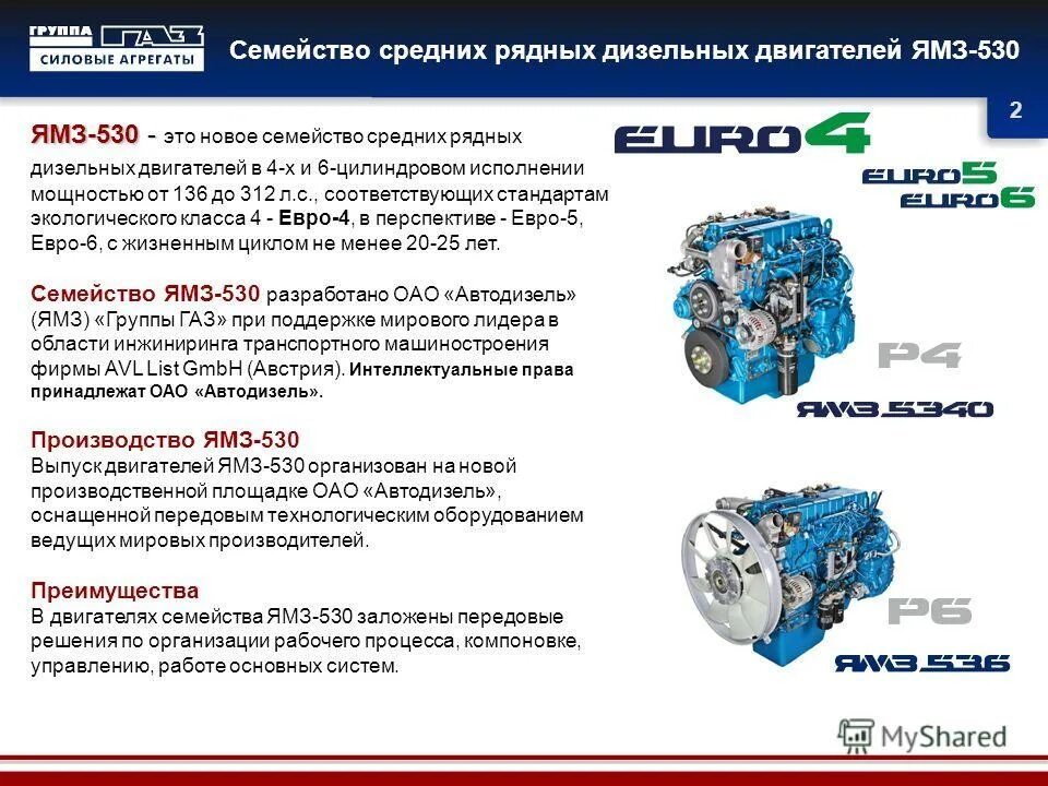 Ямз 534 масло в двигателе. Характеристики двигателя ЯМЗ 536. ДВС ЯМЗ 536 характеристики. Система смазки двигателя ЯМЗ 536. Система охлаждения двигателя ЯМЗ 536.