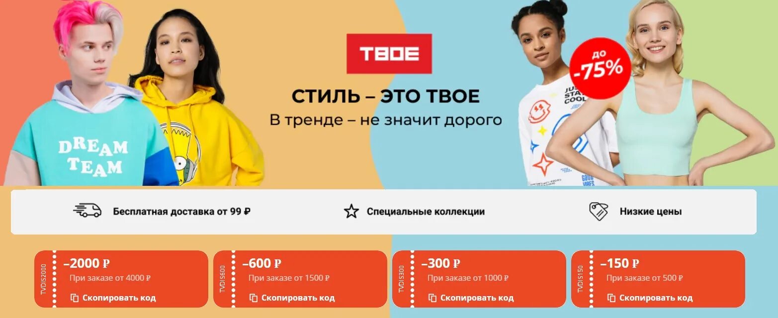 Вб твое. Бренд твое. Акция в стиле. Лицо бренда твое. Бренд твое производитель.