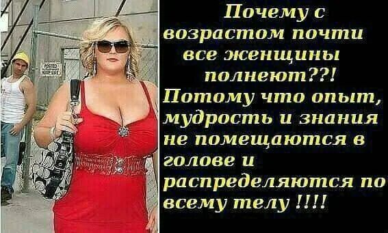 Статусы Про Большую Грудь