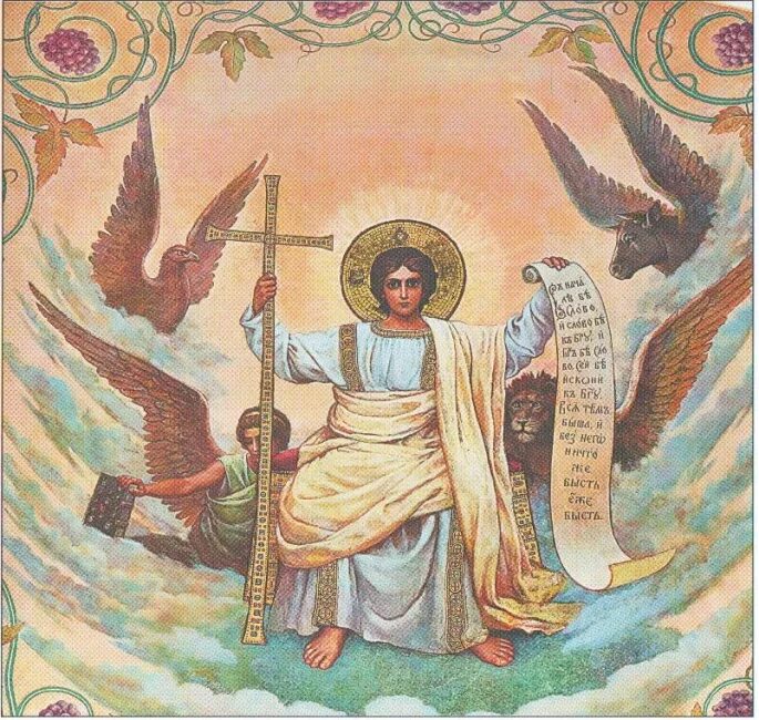 иисус сын бога. имя иисуса христа. бог отец бог сын бог святой дух. святой бог отец. икона отца и сына и святаго духа.