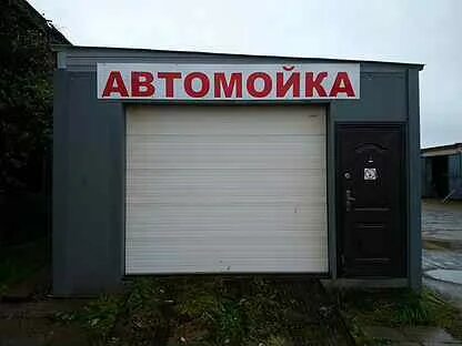 Авито автомойка