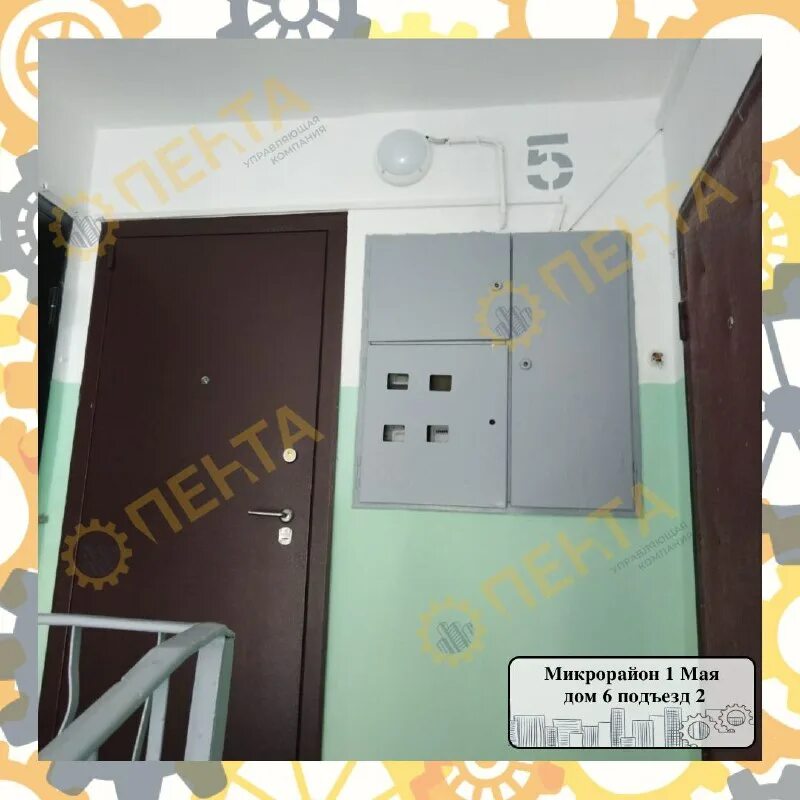 пента управляющая компания балашиха