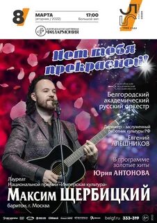 Афиша филармонии киров 2024 год