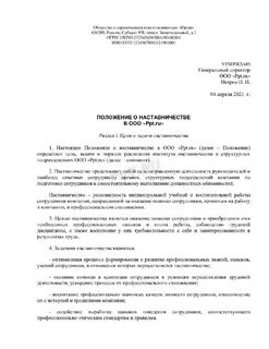 Примерное положение