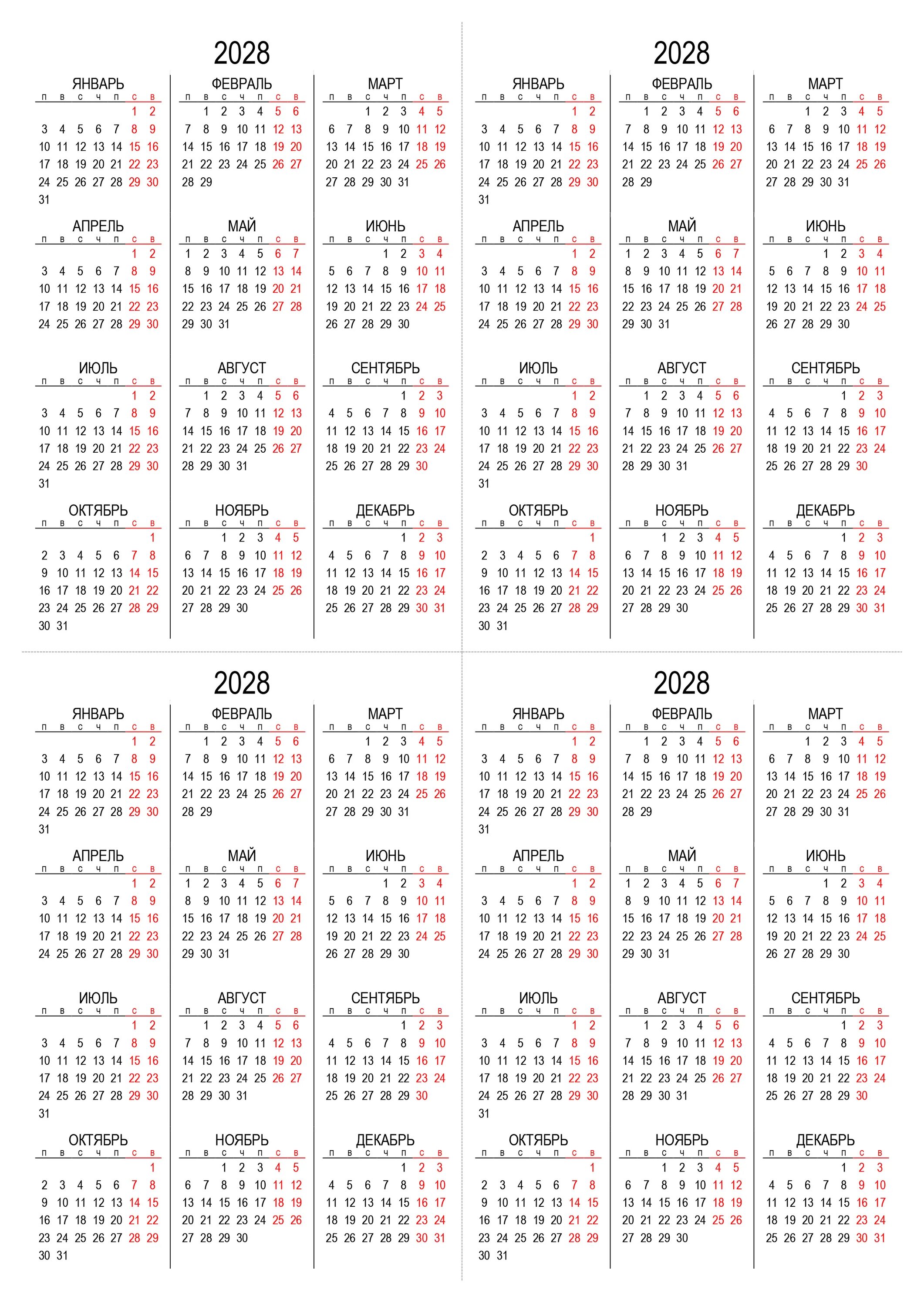 Производственный календарь 2025 татарстан с праздниками. Календарь 2023 Формат а6 для печати. Календарь до 2025 года по месяцам. Календарь 2022. Календарь на 2025 год.