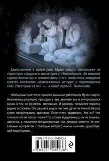 Истории про мертвых