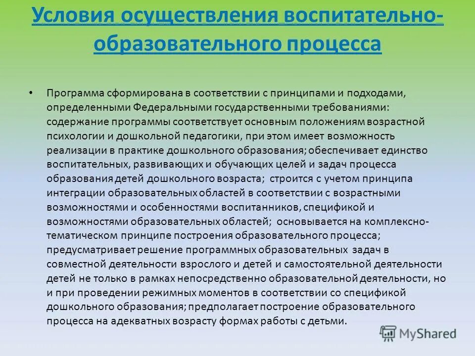 Проблемы в реализации воспитания