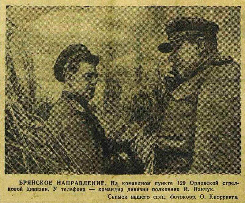 5 орловской стрелковой дивизии. 5 орловская стрелковая дивизия. боевой путь 129 стрелковой дивизии. дивизия орёл. орел 5 стрелковой дивизии.