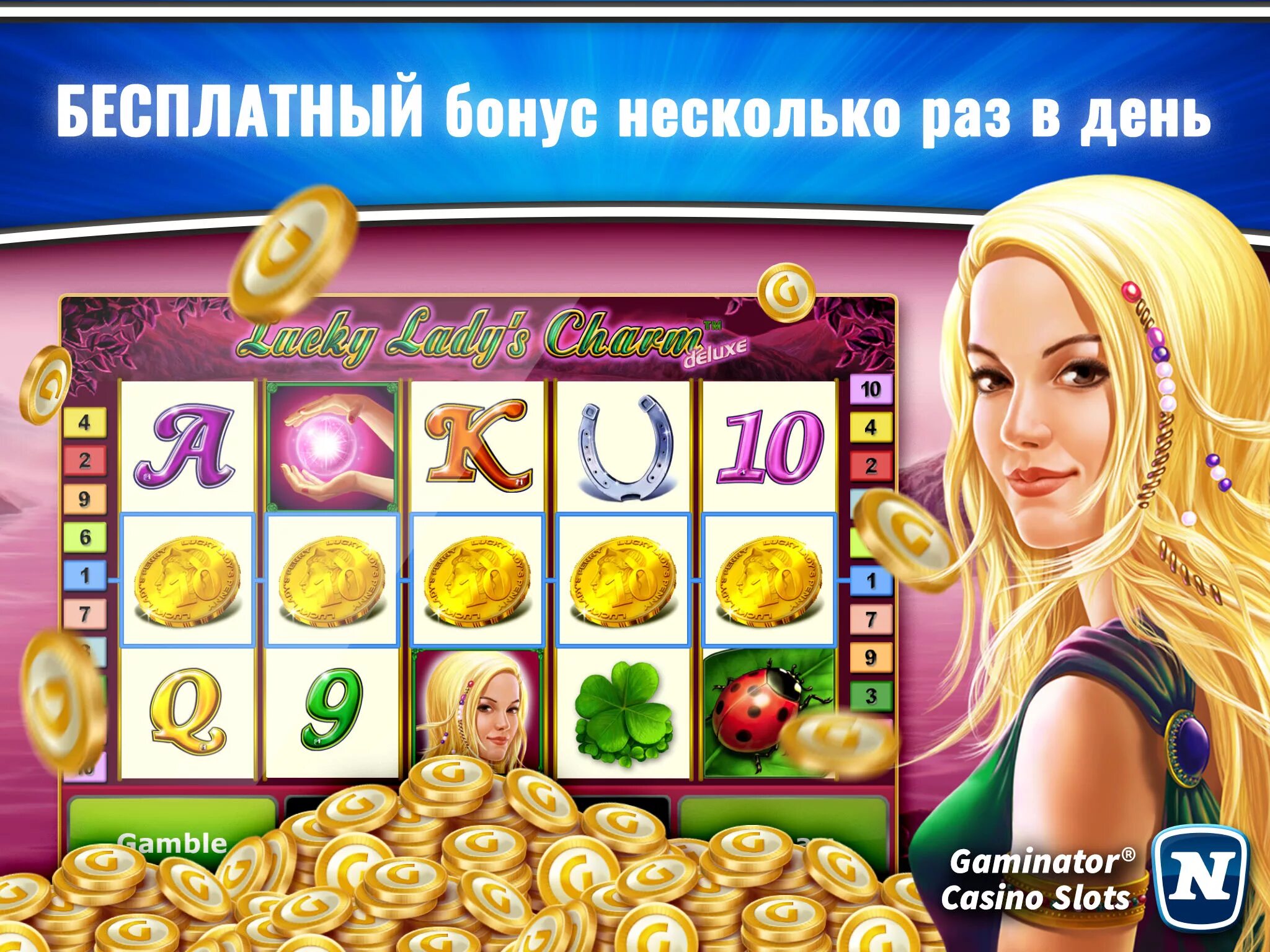 Гаминатор отзывы. Гаминатор Слотс. Gaminator Casino 777. Gaminator бонус. Гаминатор играть.