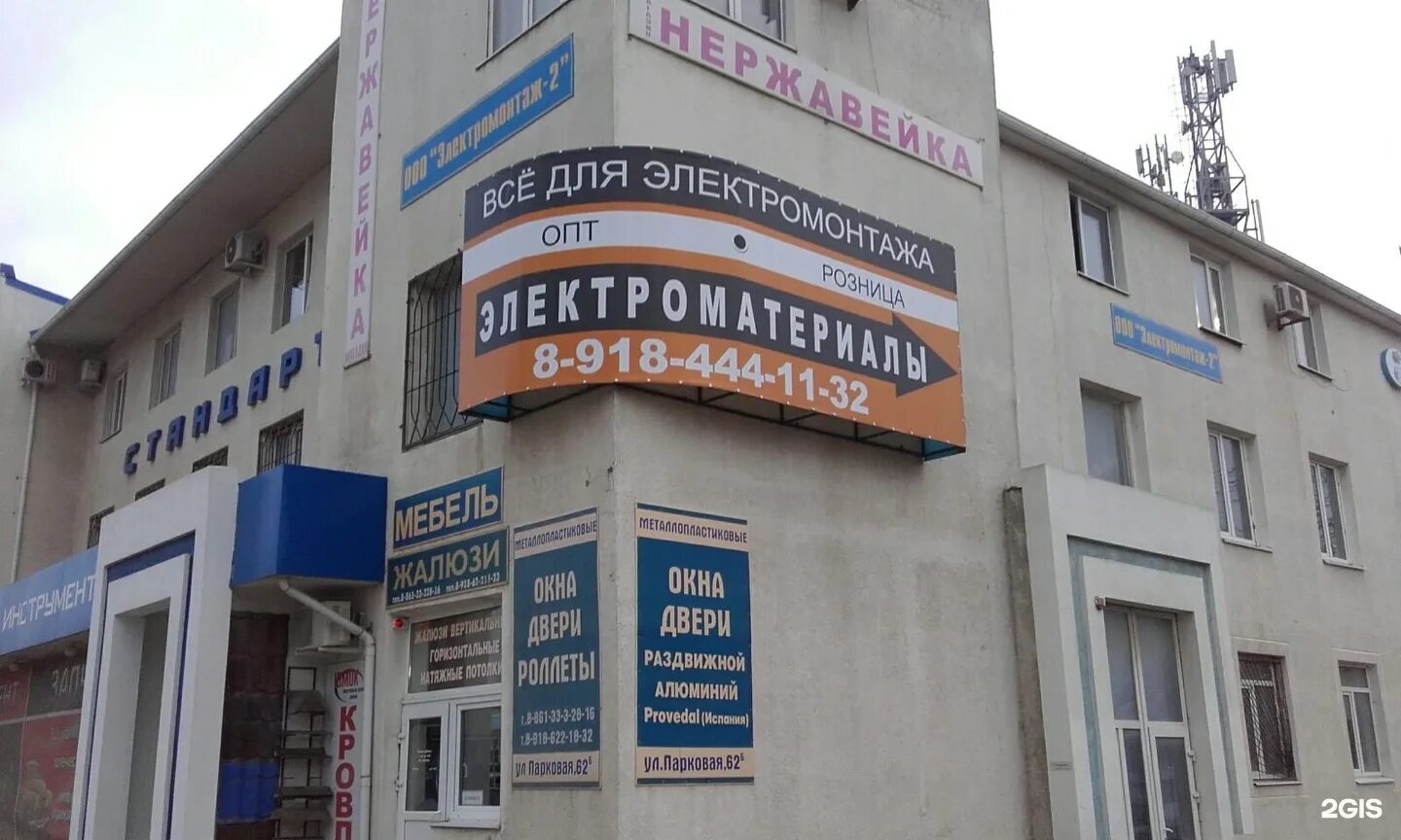 Магазины техники анапа