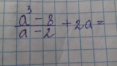 Алиса 8 минус 3 плюс 2