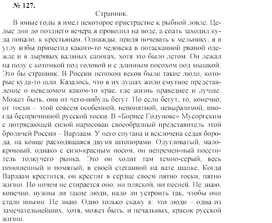 Страница 123 упражнение 127. Русский язык 7 класс ладыженская упражнение 127. Упражнение 127 3 класс. Определить способ образования. Розенталь упражнение 430.