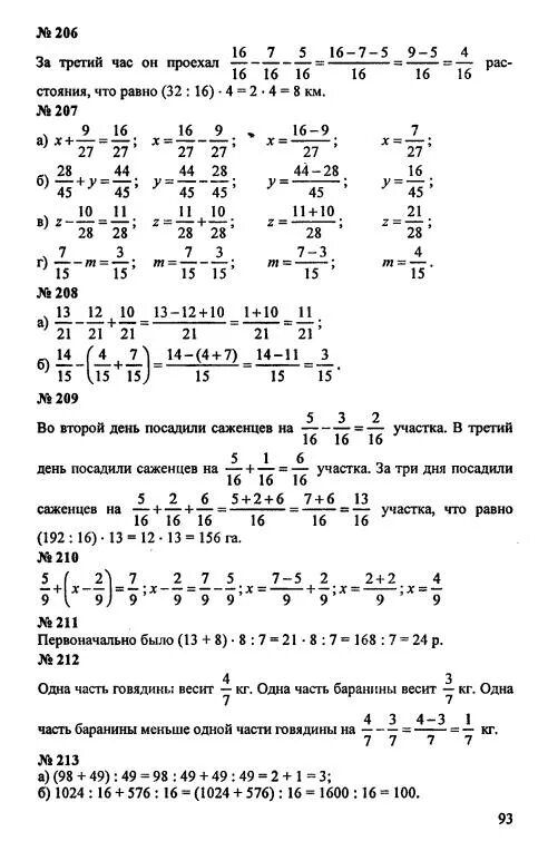 Чесноков 5 класс читать. Математика 5 класс дидактические материалы Чесноков Нешков. Решебник по математике 5 класс дидактический материал.