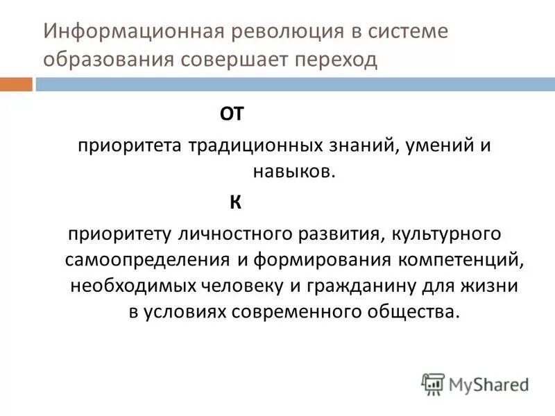 Правила игры в пионербол схема. Правила игры правила игры в волейболе. Понятие с наибольшим объемом. В каком направлении совершается переход. Графическое представление работы в термодинамике.