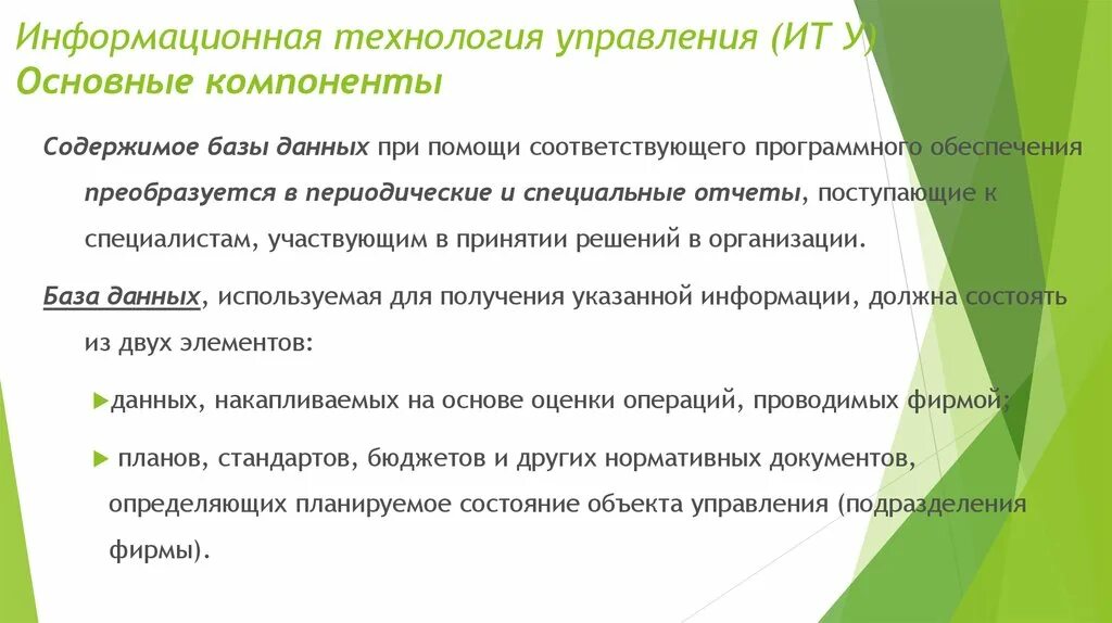 Специалист поступающих данных