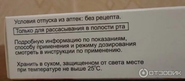 Дапоксетин отпуск из аптек. Дапоксетин отпуск в аптеке. Условия отпуска из аптек Семакса.