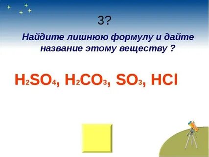 Дайте название веществу so3