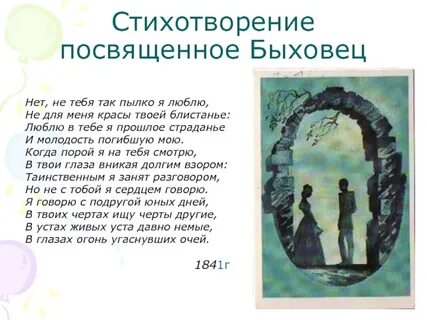 Посвятить книгу или посветить