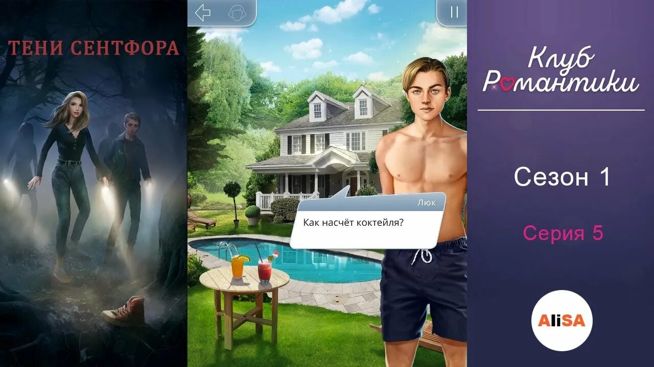 Прохождение клуб романтики дракула 1. Прохождение клуб романтики дракула 1