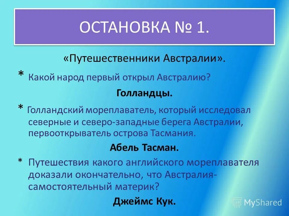 маршрут экспедиции абеля тасмана. абель янсзон тасман открытие австралии. великие географические открытия абель тасман. абель янсзон тасман открытие австралии. исследовал северные и северо западные берега австралии.