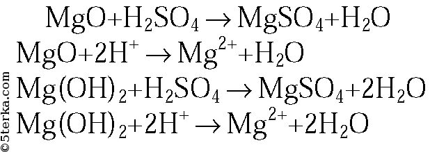 Получение сульфата магния. Как получить сульфат магния. Сульфат магния и соляная кислота. Сульфат магния плюс кислота.